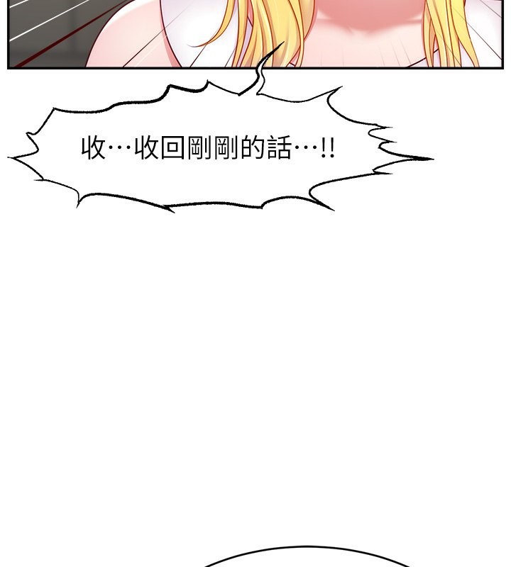 第49话-还满意我的专属服务吗?♥ - 第45.jpg页