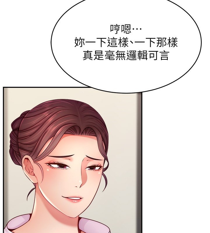 第49话-还满意我的专属服务吗?♥ - 第46.jpg页