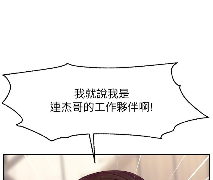 第49话-还满意我的专属服务吗?♥ - 第51.jpg页