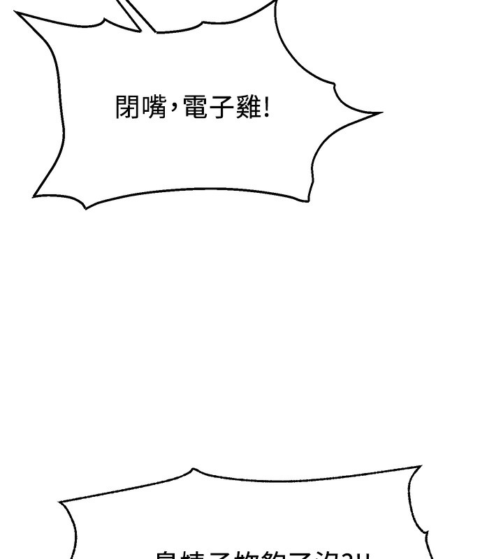 第49话-还满意我的专属服务吗?♥ - 第53.jpg页