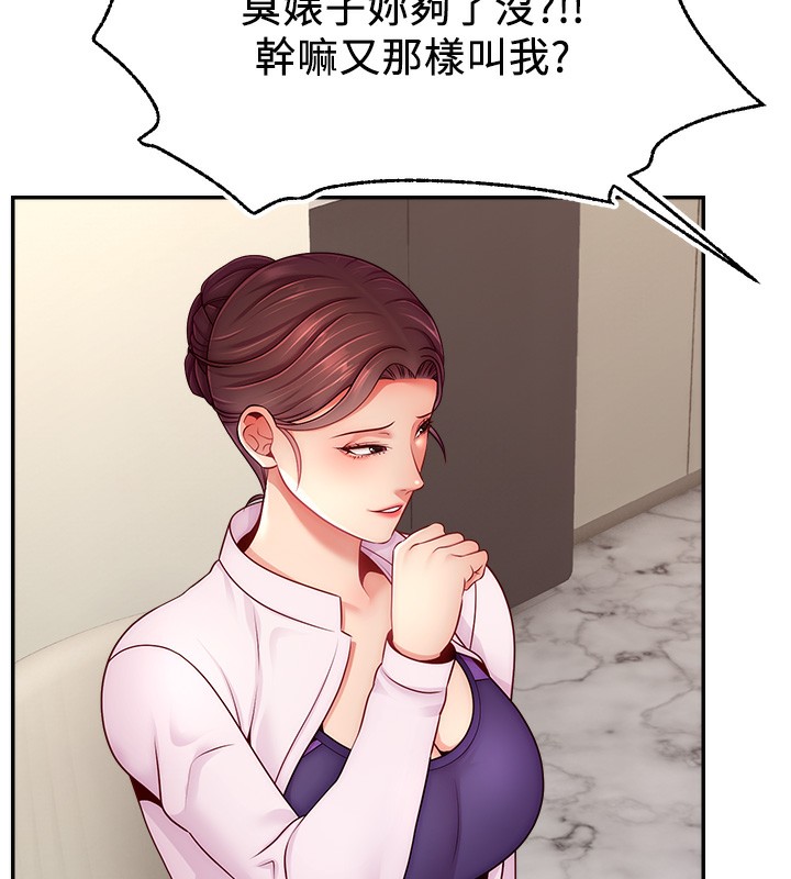 第49话-还满意我的专属服务吗?♥ - 第54.jpg页