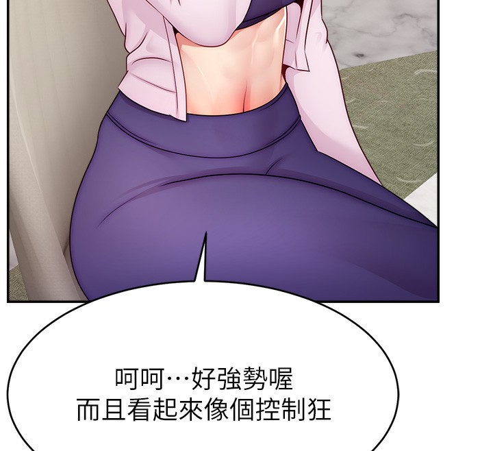 第49话-还满意我的专属服务吗?♥ - 第55.jpg页