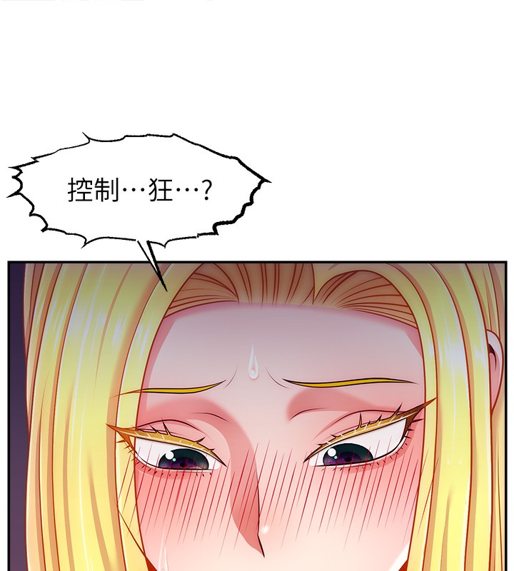 第49话-还满意我的专属服务吗?♥ - 第57.jpg页