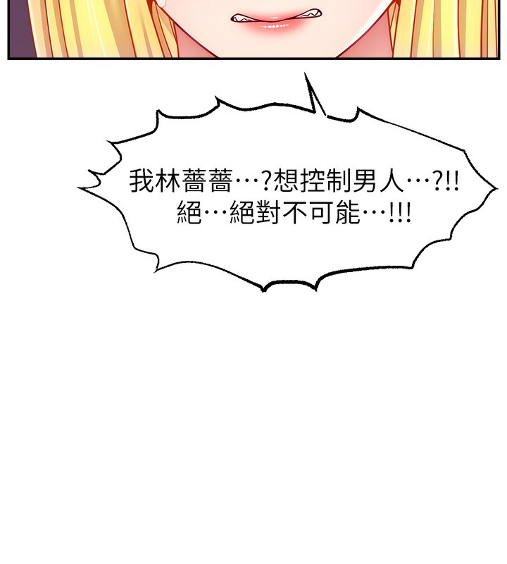 第49话-还满意我的专属服务吗?♥ - 第58.jpg页
