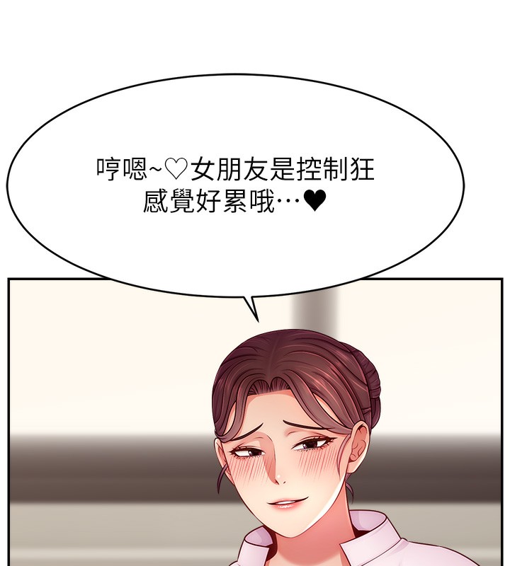 第49话-还满意我的专属服务吗?♥ - 第59.jpg页