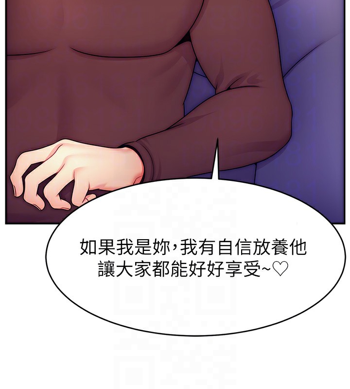 第49话-还满意我的专属服务吗?♥ - 第61.jpg页