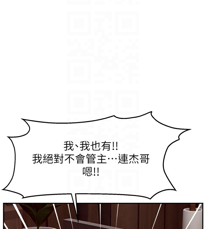 第49话-还满意我的专属服务吗?♥ - 第62.jpg页