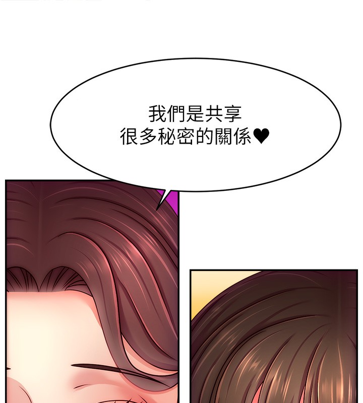第49话-还满意我的专属服务吗?♥ - 第70.jpg页