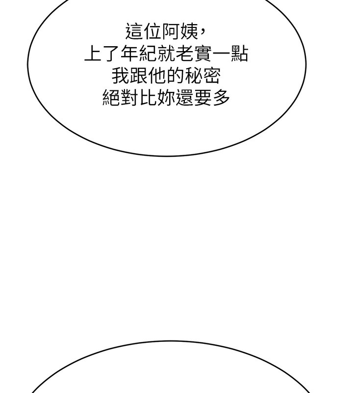 第49话-还满意我的专属服务吗?♥ - 第72.jpg页