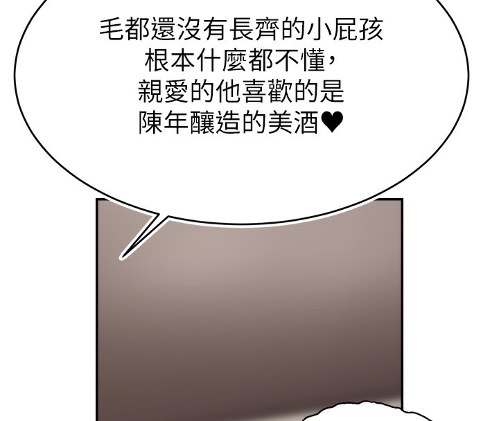 第49话-还满意我的专属服务吗?♥ - 第73.jpg页