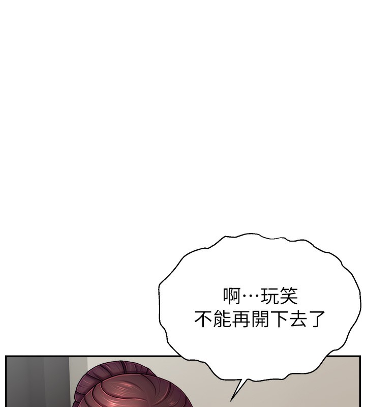 第49话-还满意我的专属服务吗?♥ - 第79.jpg页