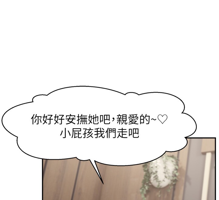 第49话-还满意我的专属服务吗?♥ - 第81.jpg页
