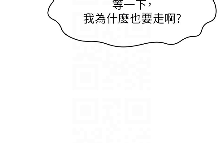 第49话-还满意我的专属服务吗?♥ - 第83.jpg页