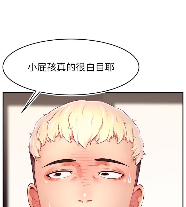 第49话-还满意我的专属服务吗?♥ - 第84.jpg页