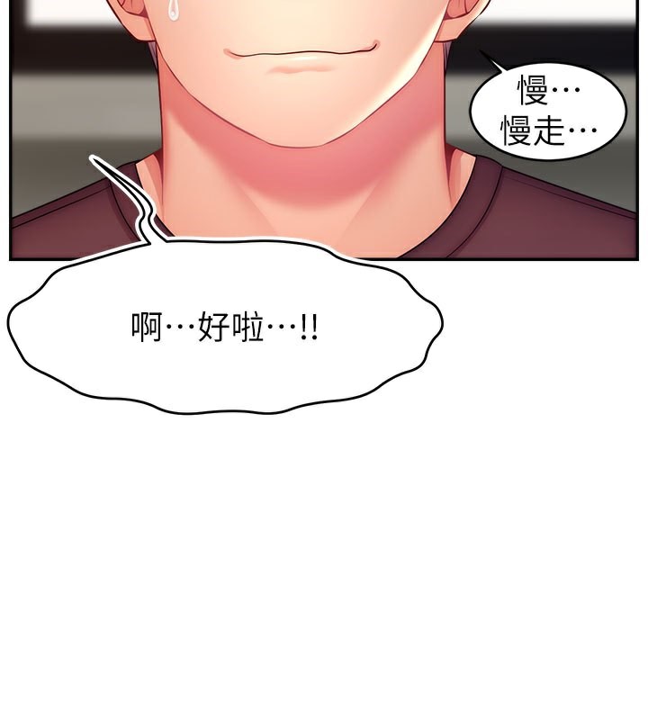 第49话-还满意我的专属服务吗?♥ - 第85.jpg页