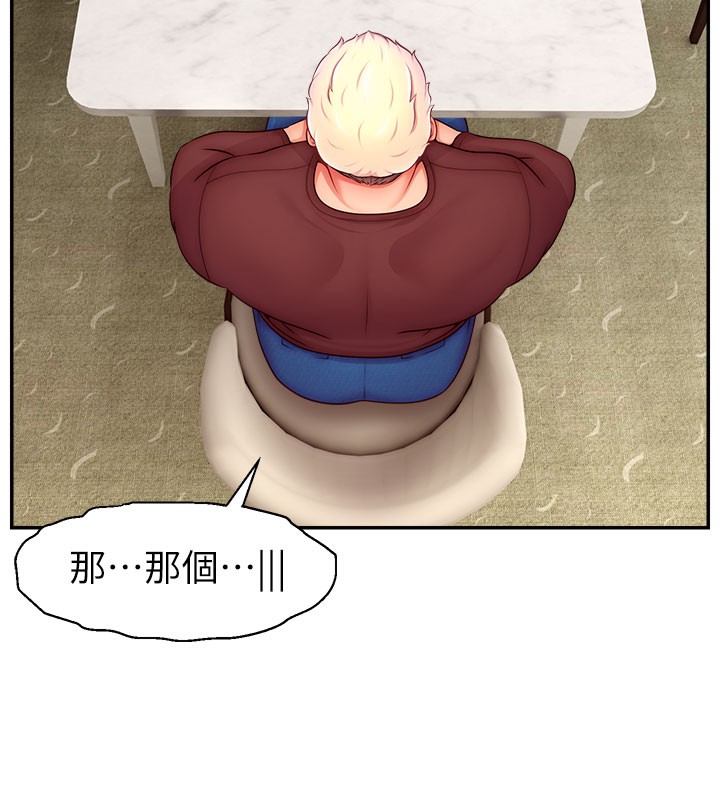 第49话-还满意我的专属服务吗?♥ - 第93.jpg页
