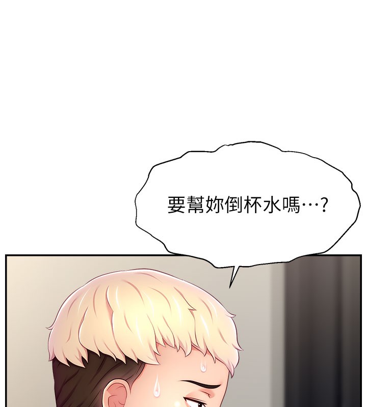 第49话-还满意我的专属服务吗?♥ - 第94.jpg页