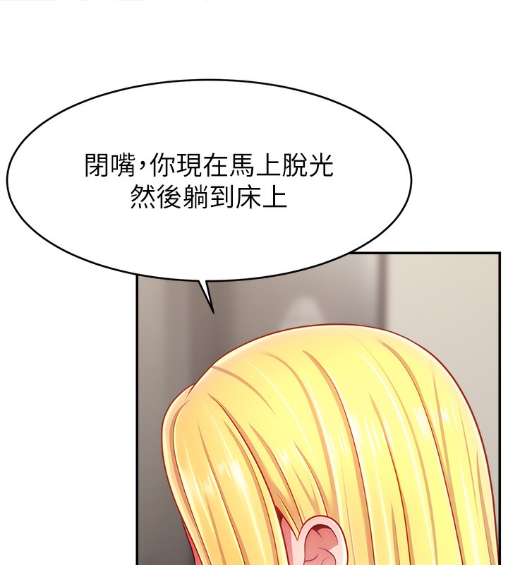 第49话-还满意我的专属服务吗?♥ - 第97.jpg页