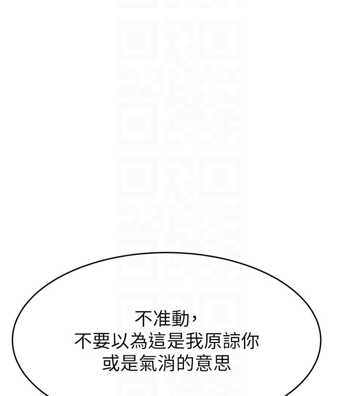 第49话-还满意我的专属服务吗?♥ - 第102.jpg页