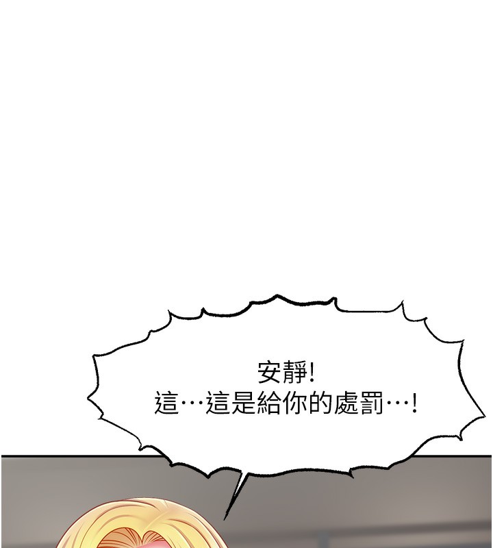 第49话-还满意我的专属服务吗?♥ - 第105.jpg页