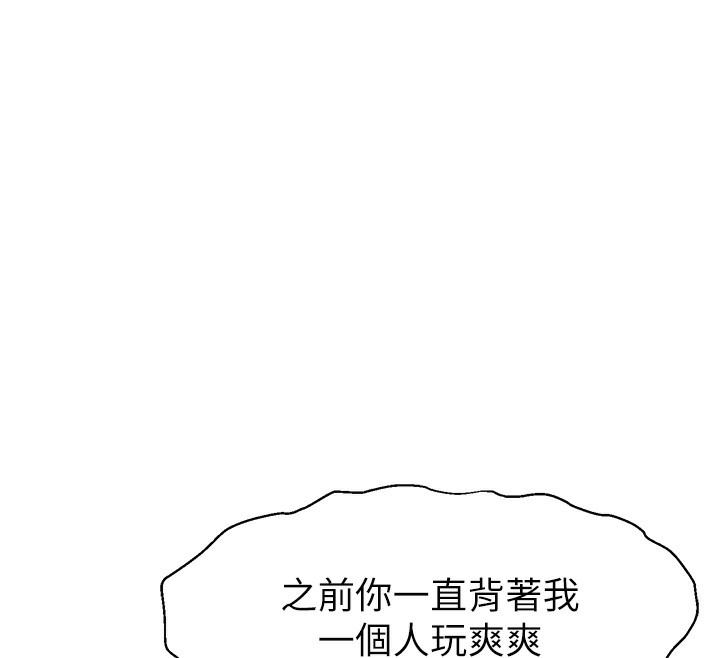 第49话-还满意我的专属服务吗?♥ - 第108.jpg页