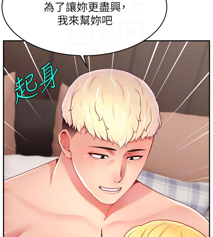 第49话-还满意我的专属服务吗?♥ - 第117.jpg页