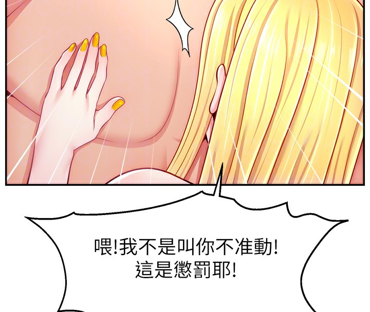 第49话-还满意我的专属服务吗?♥ - 第118.jpg页