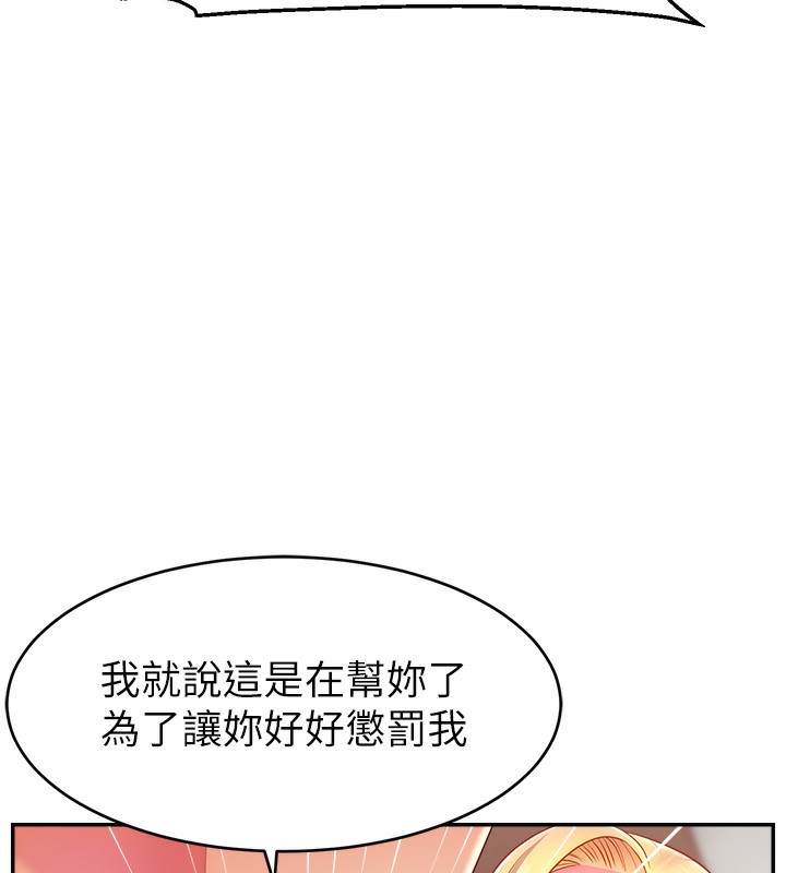 第49话-还满意我的专属服务吗?♥ - 第119.jpg页