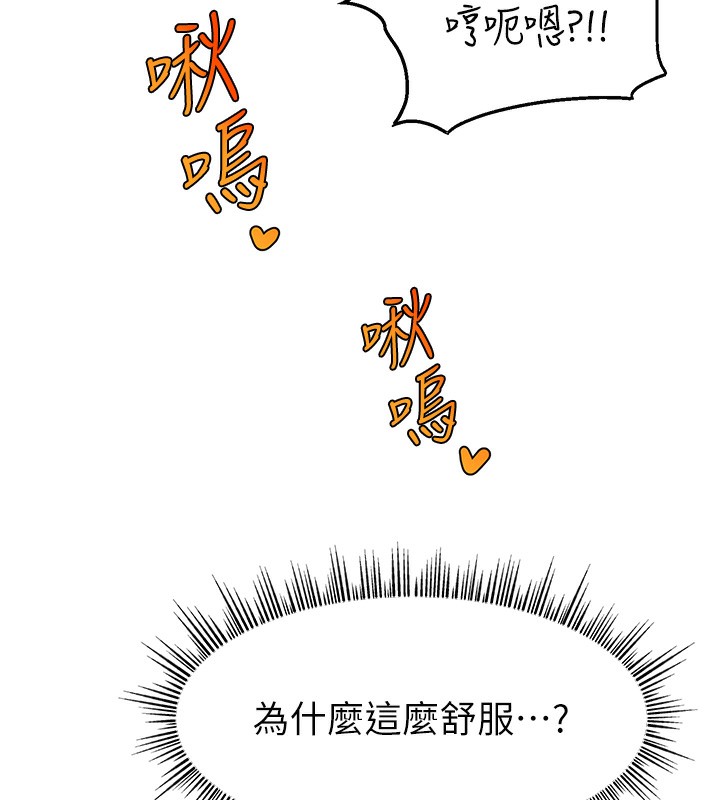 第49话-还满意我的专属服务吗?♥ - 第121.jpg页