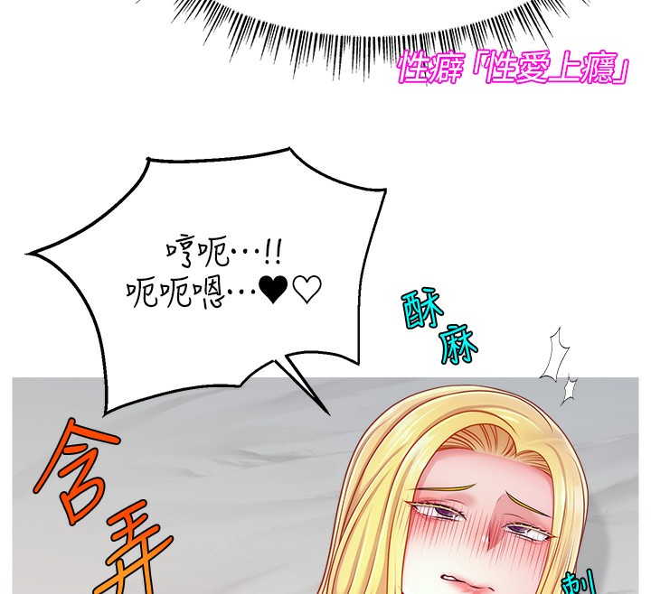 第49话-还满意我的专属服务吗?♥ - 第122.jpg页