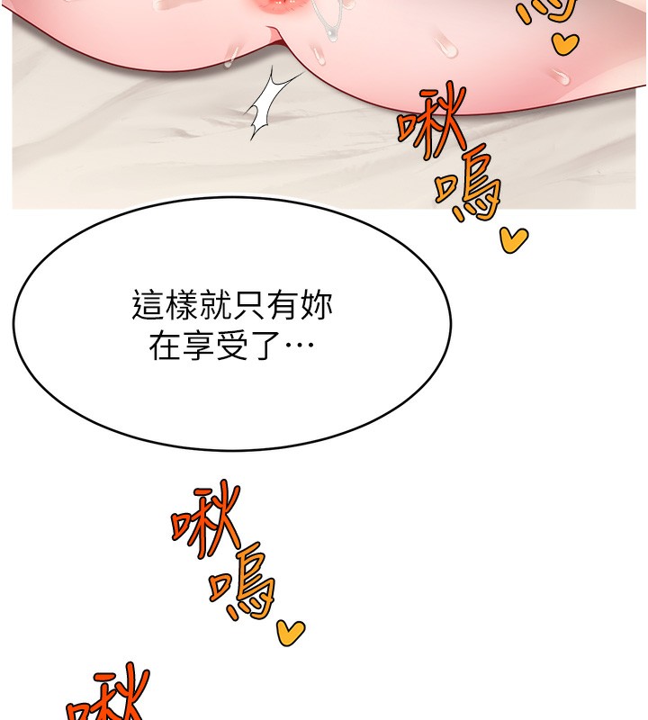 第49话-还满意我的专属服务吗?♥ - 第124.jpg页