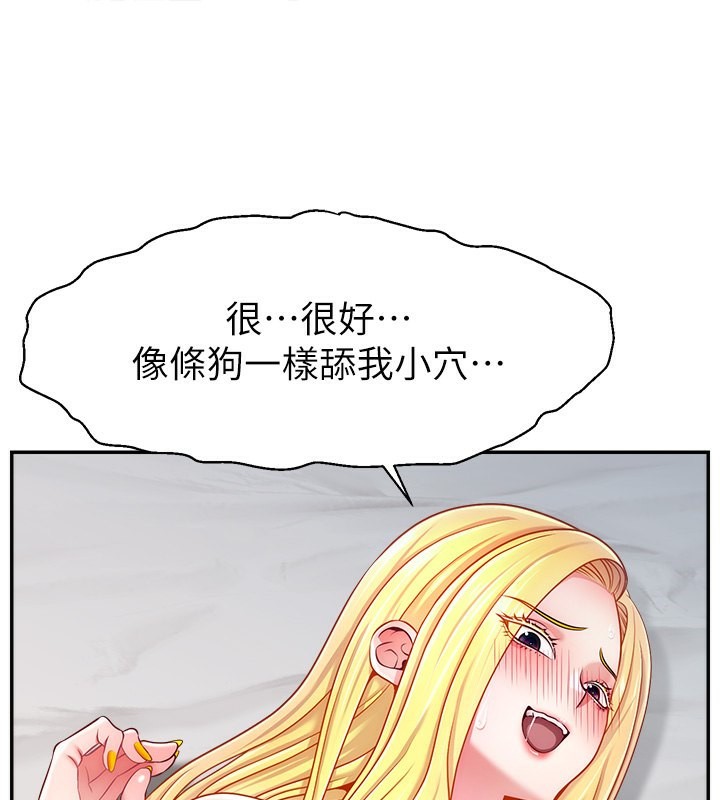 第49话-还满意我的专属服务吗?♥ - 第126.jpg页