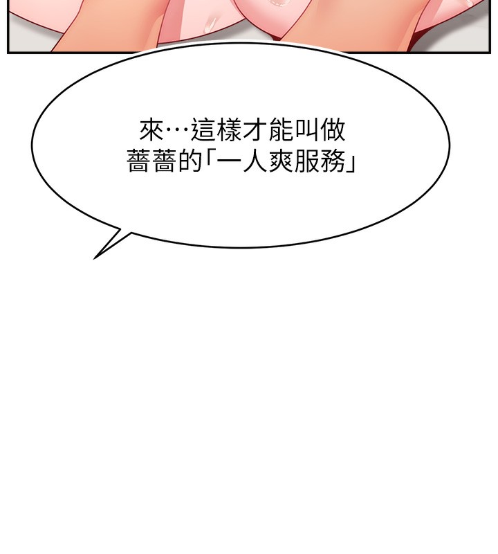第49话-还满意我的专属服务吗?♥ - 第130.jpg页