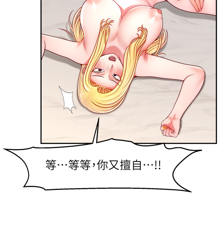 第49话-还满意我的专属服务吗?♥ - 第132.jpg页