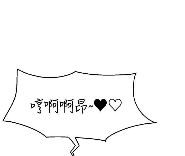 第49话-还满意我的专属服务吗?♥ - 第133.jpg页