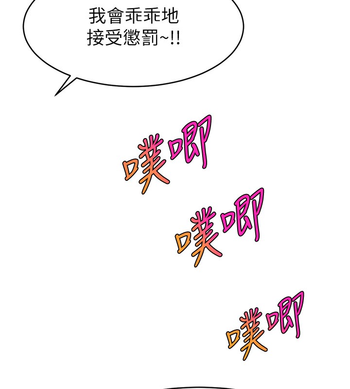 第49话-还满意我的专属服务吗?♥ - 第136.jpg页