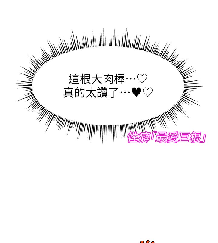 第49话-还满意我的专属服务吗?♥ - 第142.jpg页