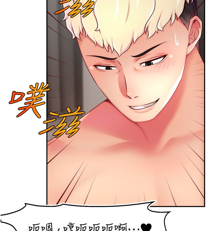 第49话-还满意我的专属服务吗?♥ - 第144.jpg页