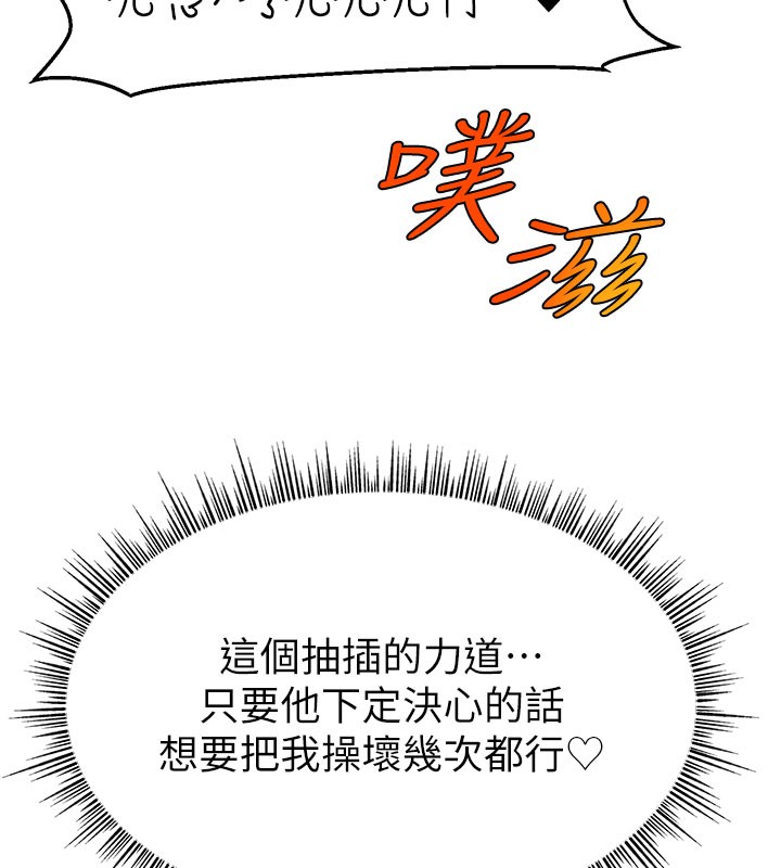 第49话-还满意我的专属服务吗?♥ - 第145.jpg页