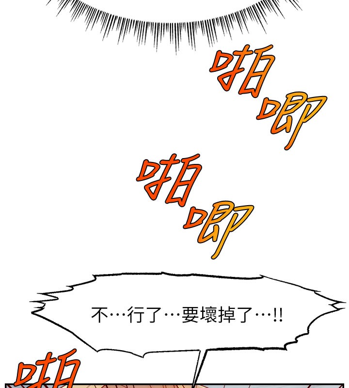 第49话-还满意我的专属服务吗?♥ - 第146.jpg页