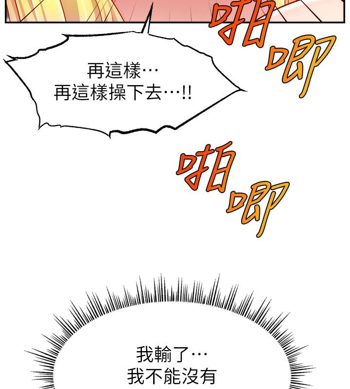 第49话-还满意我的专属服务吗?♥ - 第148.jpg页