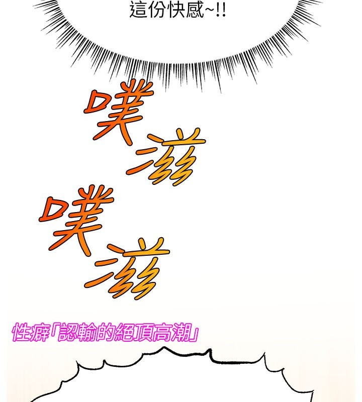 第49话-还满意我的专属服务吗?♥ - 第149.jpg页