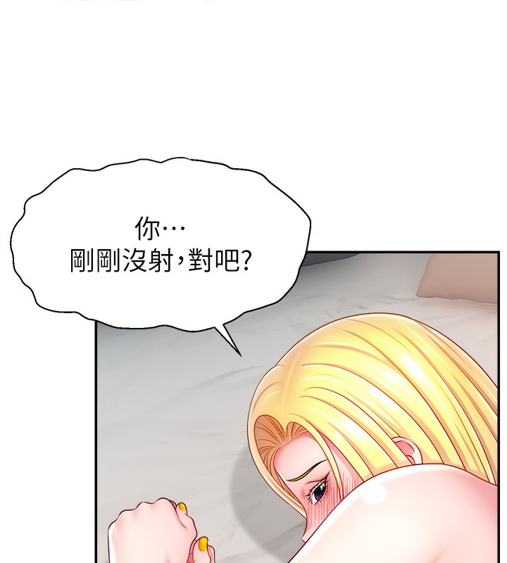 第49话-还满意我的专属服务吗?♥ - 第157.jpg页