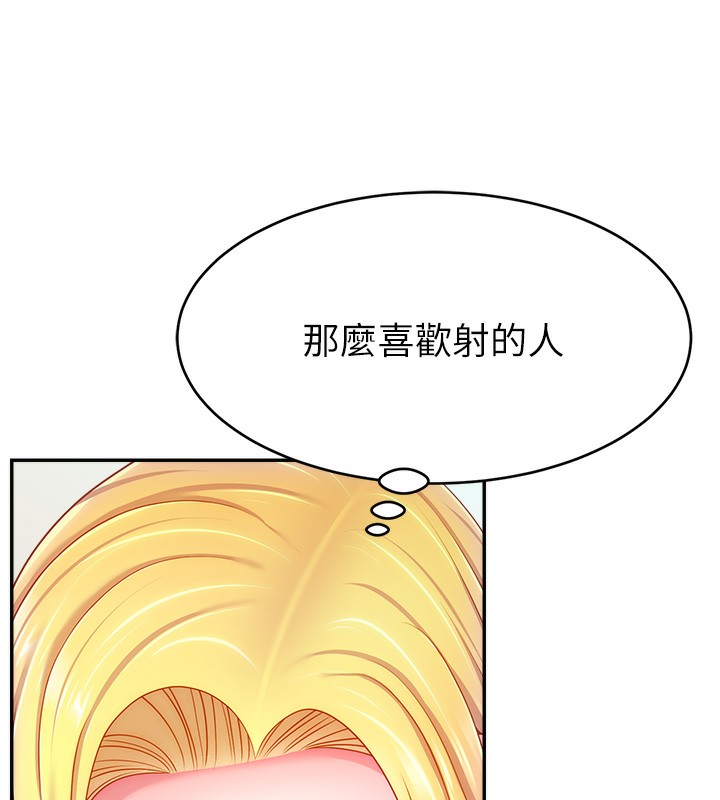 第49话-还满意我的专属服务吗?♥ - 第161.jpg页
