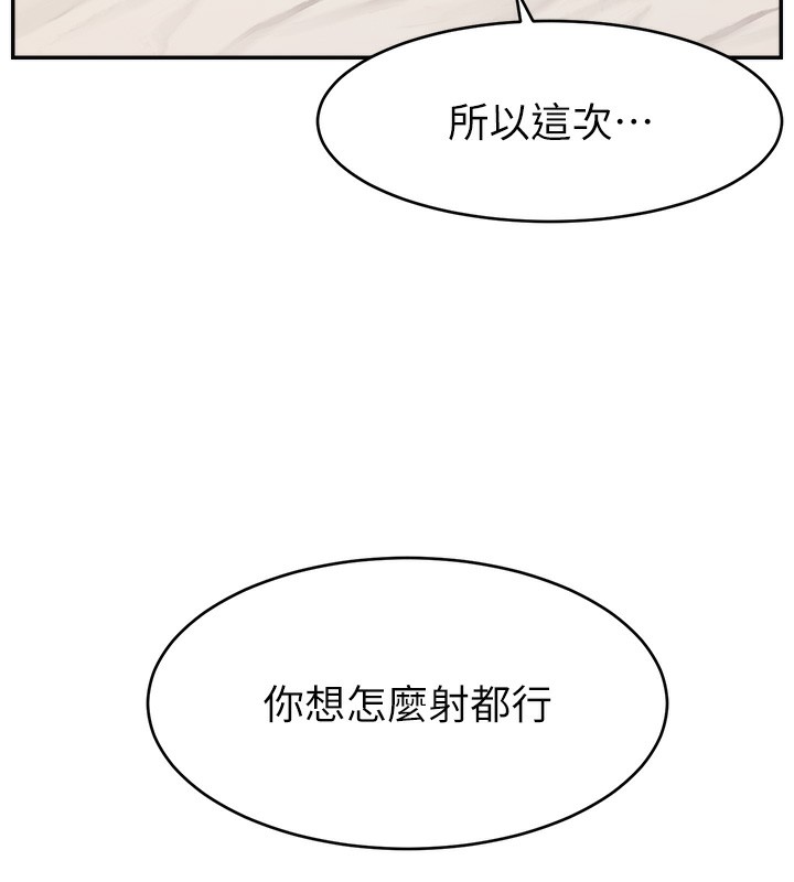 第49话-还满意我的专属服务吗?♥ - 第166.jpg页