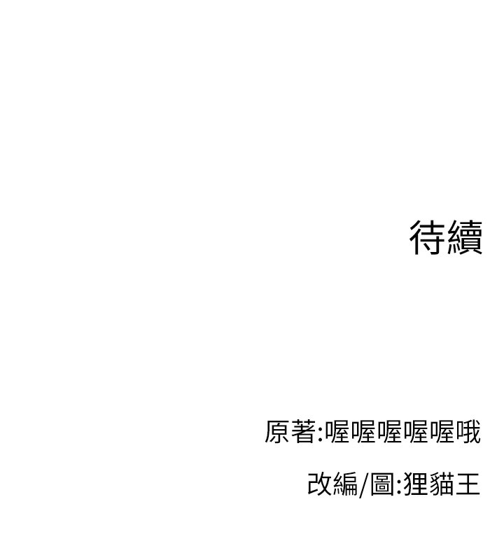 第49话-还满意我的专属服务吗?♥ - 第167.jpg页