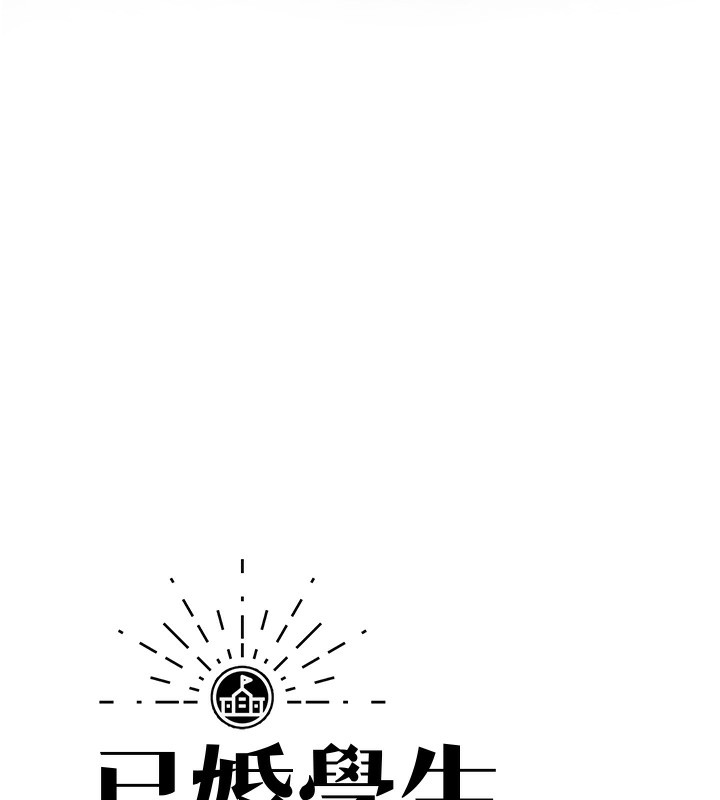 第7话-今晚老师只属于我 - 第13.jpg页