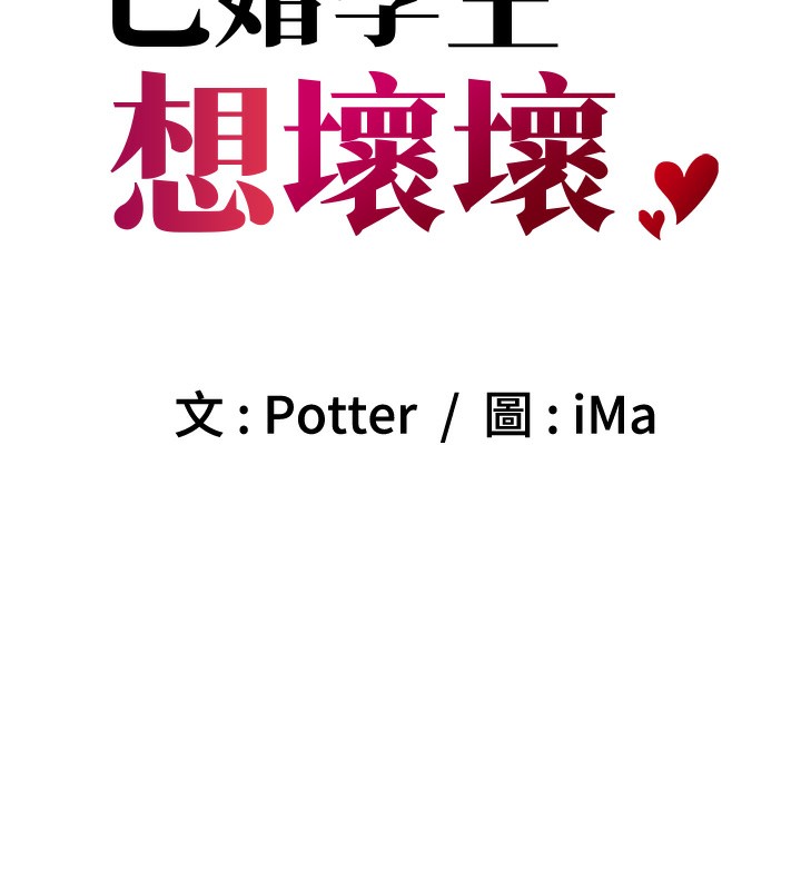 第7话-今晚老师只属于我 - 第14.jpg页