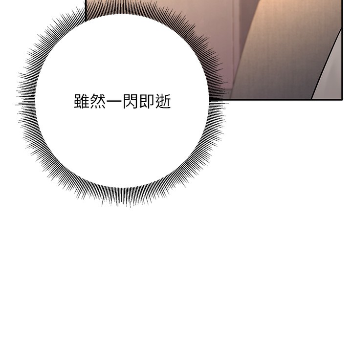 第7话-今晚老师只属于我 - 第19.jpg页