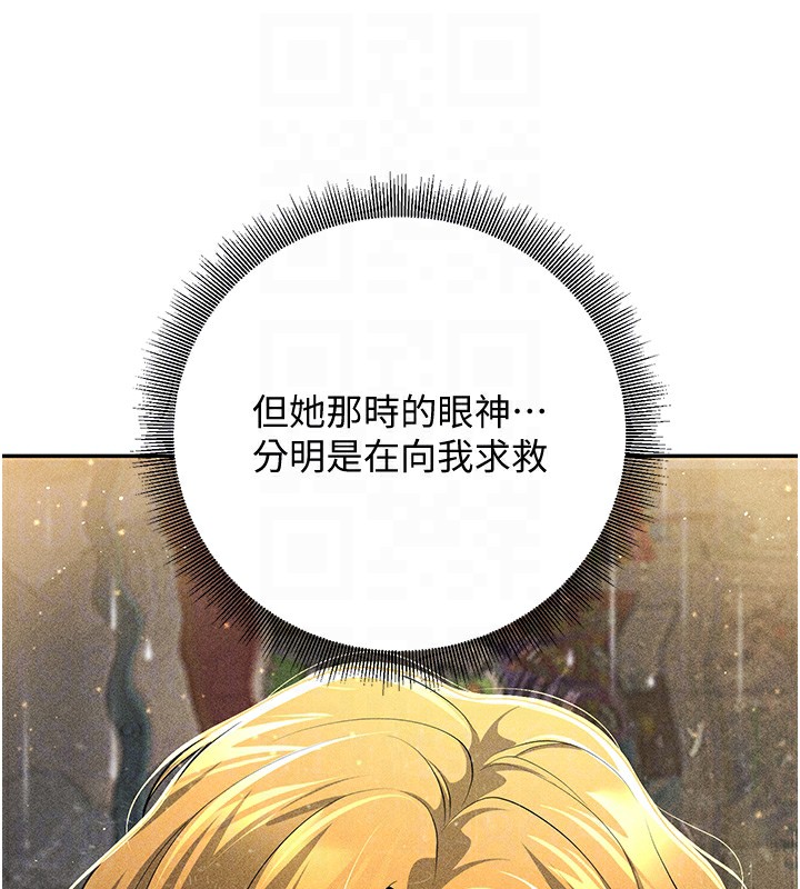 第7话-今晚老师只属于我 - 第20.jpg页